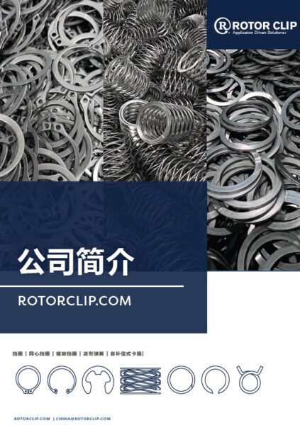 Company Overview – Chinese (CN)